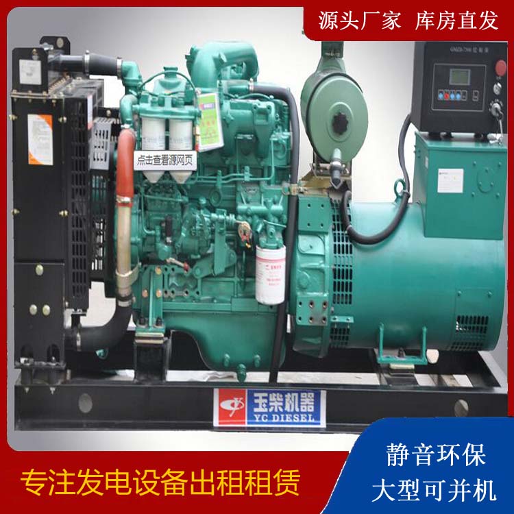 翁牛特出租发电机 柴油发电机组安全使用注意事项